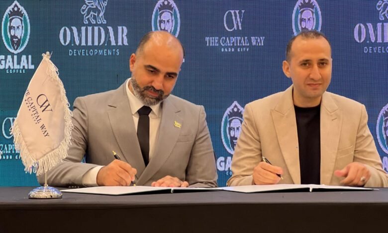 «أوميدار»-تعقد-شراكات-استراتيجية-مع-كبرى-العلامات-التجارية-في-«كابيتال-واي-مول»-على-طريق-السويس