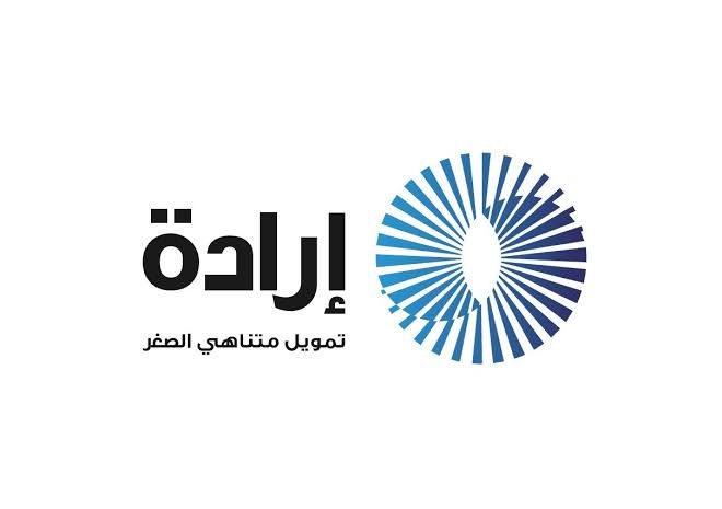 “إرادة-”-للتمويل-متناهي-الصغر-تخطط-لتدشين-100-فرع-2026