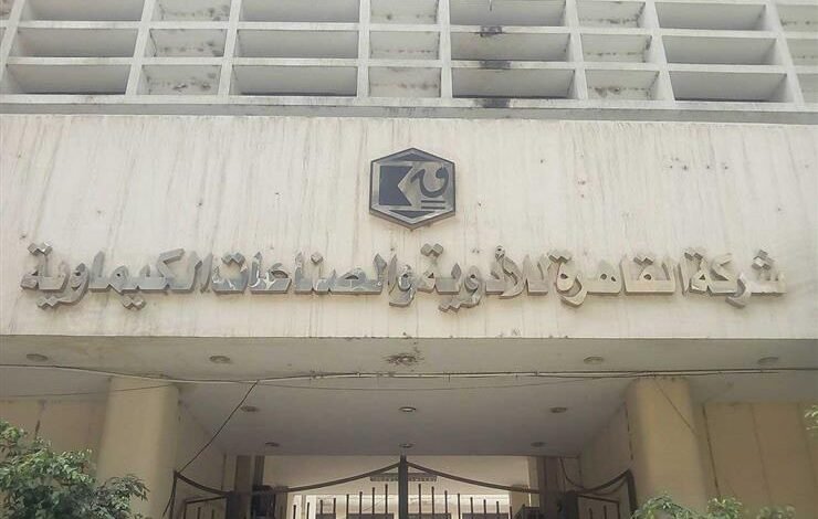 “القاهرة-للأدوية”-تقترح-توزيع-12.83-جنيه-للسهم
