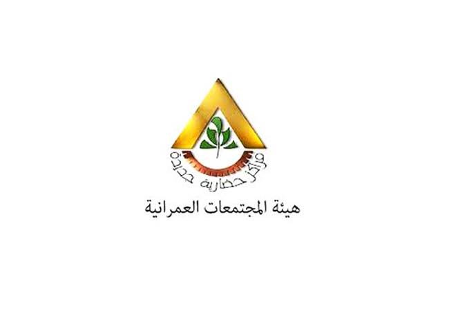 «المجتمعات-العمرانية»-تسعى-لإتمام-الإصدار-الأول-من-برنامج-سندات-توريق-بـ50-مليار-جنيه