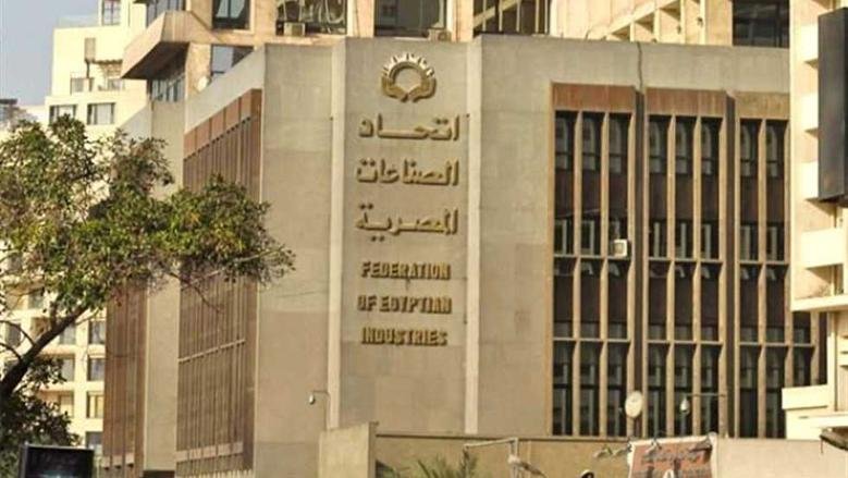 «اتحاد-الصناعات»-يستهدف-افتتاح-5-مكاتب-جديدة-فى-المحافظات-لتعزيز-التوسع-الجغرافى