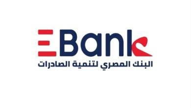 “المصري-لتنمية-الصادرات”-يحصد-جائزة-أفضل-بنك-في-التجارة-الخارجية-بمصر-2025