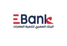 “المصرى-لتنمية-الصادرات”-يطلق-برامج-تمويلية-جديدة-تمويلية-مبتكرة-وباقات-موجهة-للأفراد
