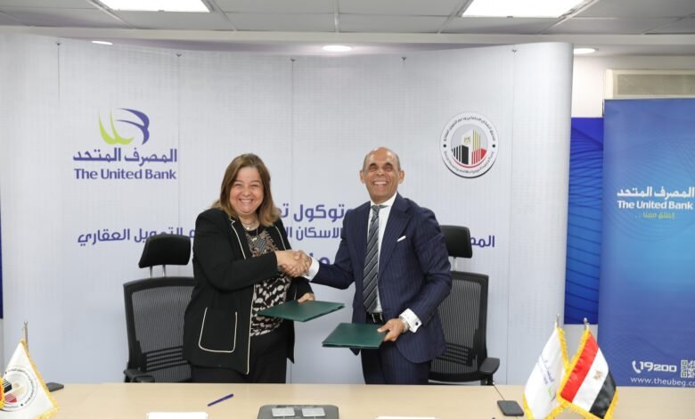 “الإسكان-الاجتماعي”-يوقع بروتوكول-تعاون-مع-“المصرف-المتحد”-في-مجال-التمويل-العقاري