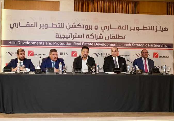“هيلز”-و”بروتكشن”-توقعان-شراكة-لتطوير-مشروعات-بقيمة-50-مليار-جنيه 