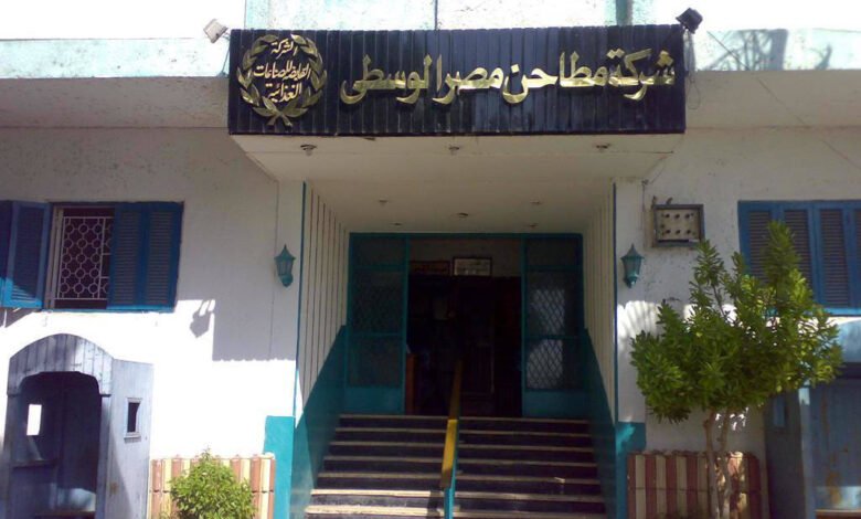 اليوم.-نهاية-حق-توزيع-5-جنيهات-لسهم-“مطاحن-مصر-الوسطى”