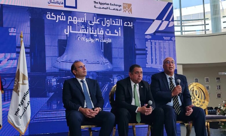 “أكت-فاينانشال”-تربح-546.7-مليون-جنيه-خلال-9-أشهر