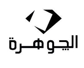 756.6-مليون-جنيه-إيرادات-“الجوهرة”-خلال-الربع-الثالث
