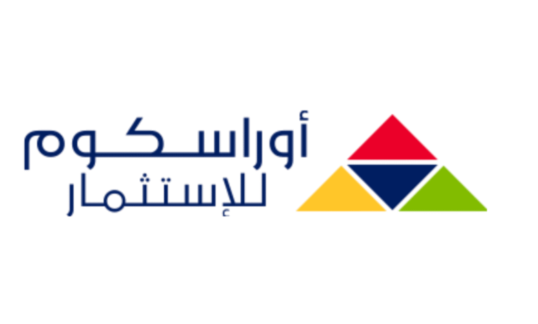 أوراسكوم-للاستثمار.-توسعات-لتنويع-مصادر-الدخل