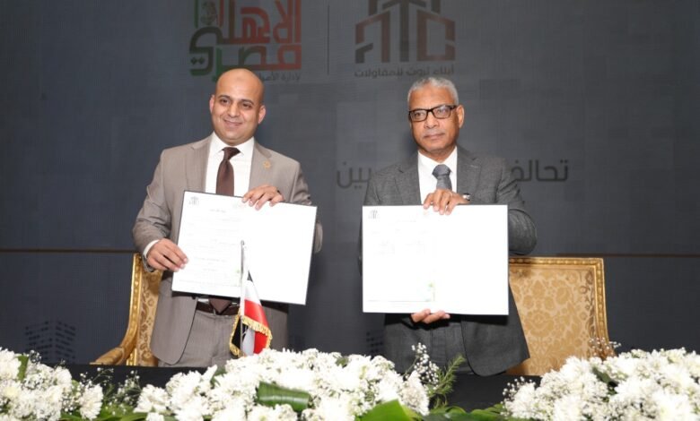 «الأهلي-مصر-لإدارة-الأصول-العقارية»-و«atc-للمقاولات-والتطوير-العقاري»-تتحالفان-لتنفيذ-مشروعات-مشتركة