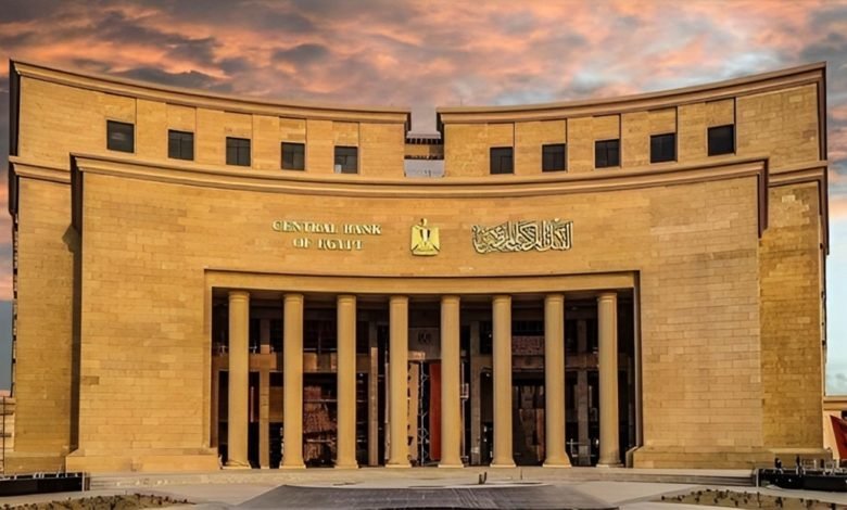 عاجل-|-البنك-المركزي-يخفض-أسعار-الفائدة-في-أول-اجتماع-لها-خلال-2026