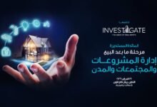 إنفستجيت-تطلق-مائدتها-الـ27-لمناقشة-“مرحلة-ما-بعد-البيع”-وإدارة-الأصول-العقارية-في-مصر