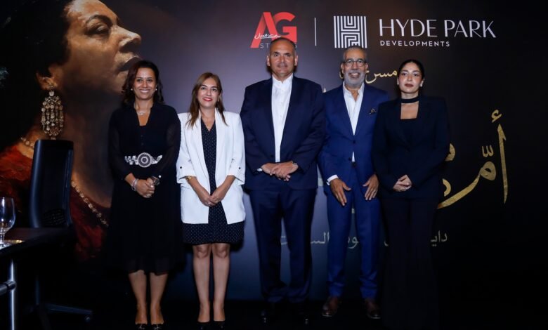 هايد-بارك-تعلن-شراكة-مع-العدل-جروب-لإطلاق-عرض-مسرحي-غنائي-عن-مسيرة-أم-كلثوم