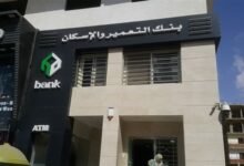 18-مارس.-عمومية-“التعمير-والإسكان”-تبحث-توزيعات-الأرباح