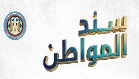 هل-ينافس-«سند-المواطن»-الصناديق-العقارية؟
