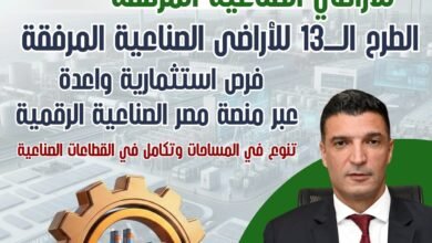 طرح-1272-قطعة-أرض-صناعية-كاملة-المرافق-في-23-محافظة