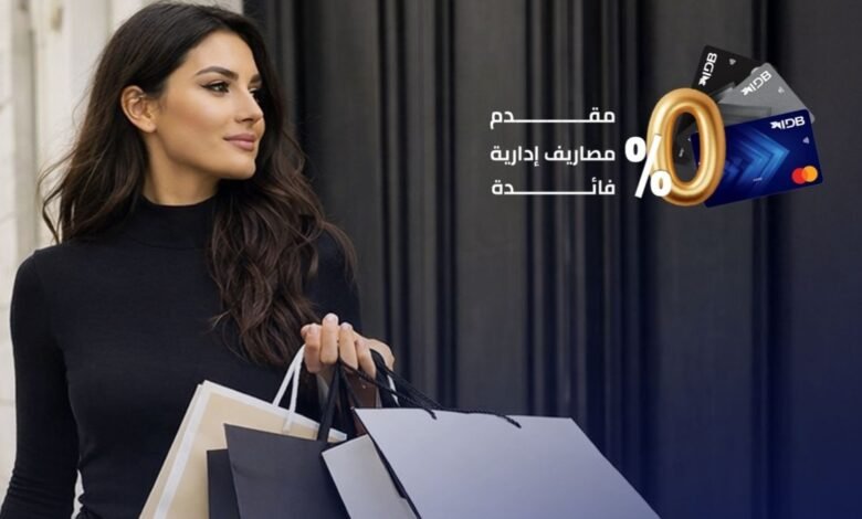 بنك-التنمية-الصناعية-وماستر-كارد-يطلقان-حملة-«بَسِّطها-وقسِّطها»-لتقسيط-المشتريات-حتى-12-شهر-بدون-فوائد