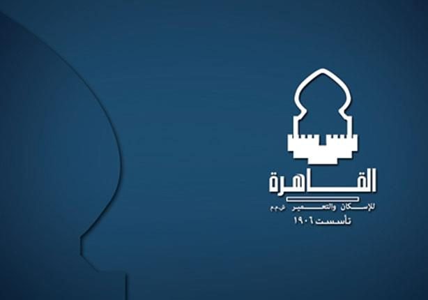 أرباح-“القاهرة-للإسكان”-السنوية-تتراجع-48.8%