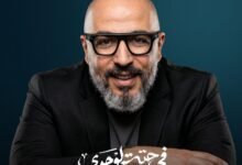 نوفارا-هولدينج-تعزز-قيادتها-التنفيذية-بتعيين-محمد-الدويني-مديرًا-عامًا-للشركة