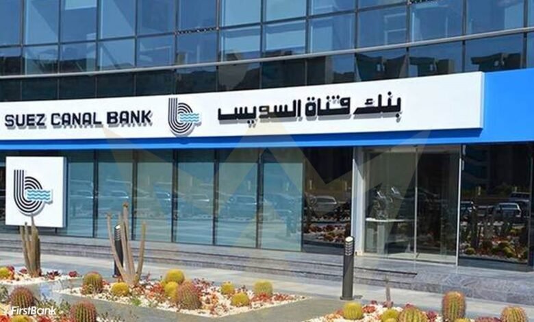 عمومية-بنك-قناة-السويس-تعتمد-توزيعات-أرباح-2025-وزيادة-رأس-المال-إلى-15-مليار-جنيه