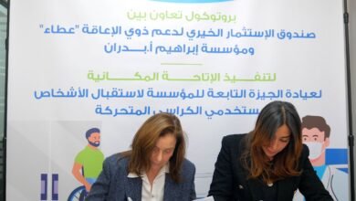 صندوق-“عطاء”-ومؤسسة-إبراهيم-أ.-بدران-يوقعان-بروتوكول-تعاون-لتطوير-عيادة-المؤسسة-وفقا-لمعايير-الإتاحة-لخدمة-ذوي-الإعاقة
