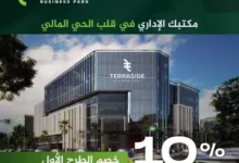 مول-تيراسايد-العاصمة-الإدارية-mall-terraside-new-capital
