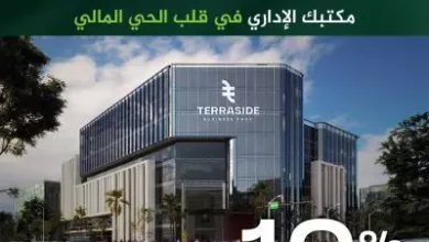 مول-تيراسايد-العاصمة-الإدارية-mall-terraside-new-capital