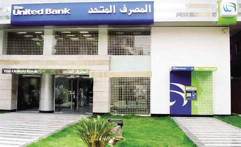 عمومية-“المصرف-المتحد”-تُقر-توزيع-75-قرشًا-للسهم.-وانتخاب-مجلسًا-جديدًا