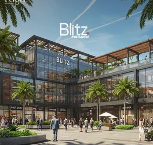 مول-بليتز-العاصمة-الإدارية-الجديدة-blitz-mall-new-capital