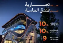 مول-بلينج-كابيتال-سنتر-العاصمة-الإدارية-mall-bling-capital-center-new-capital