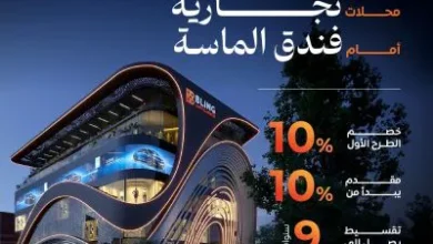 مول-بلينج-كابيتال-سنتر-العاصمة-الإدارية-mall-bling-capital-center-new-capital