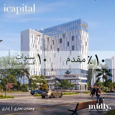 مول-ميدلي-العاصمة-الإدارية-الجديدة-mall-midly-new-capital