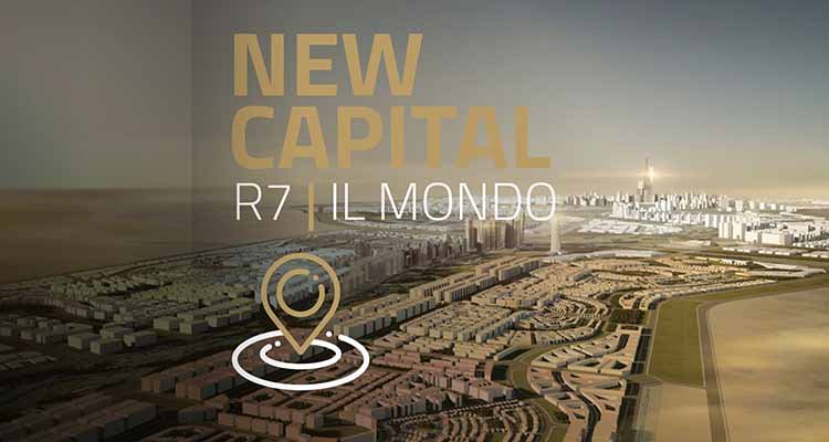 كمبوند-الموندو-العاصمة-الإدارية-الجديدة-il-mondo-new-capital