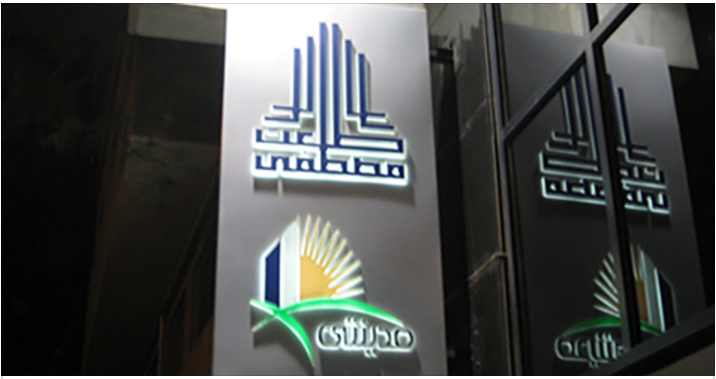 عمومية-“طلعت-مصطفى”-تُقر-توزيع-30-قرشًا-للسهم-وترحيل-1.34-مليار-جنيه