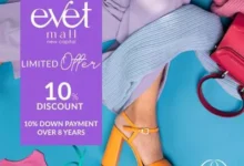 مول-إيفيت-بالعاصمة-الإدارية-الجديدة-evet-mall-new-capital