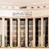 البنك-المركزي-المصري-يثبت-أسعار-الفائدة-عند-19%-و20%-في-أبريل-2026