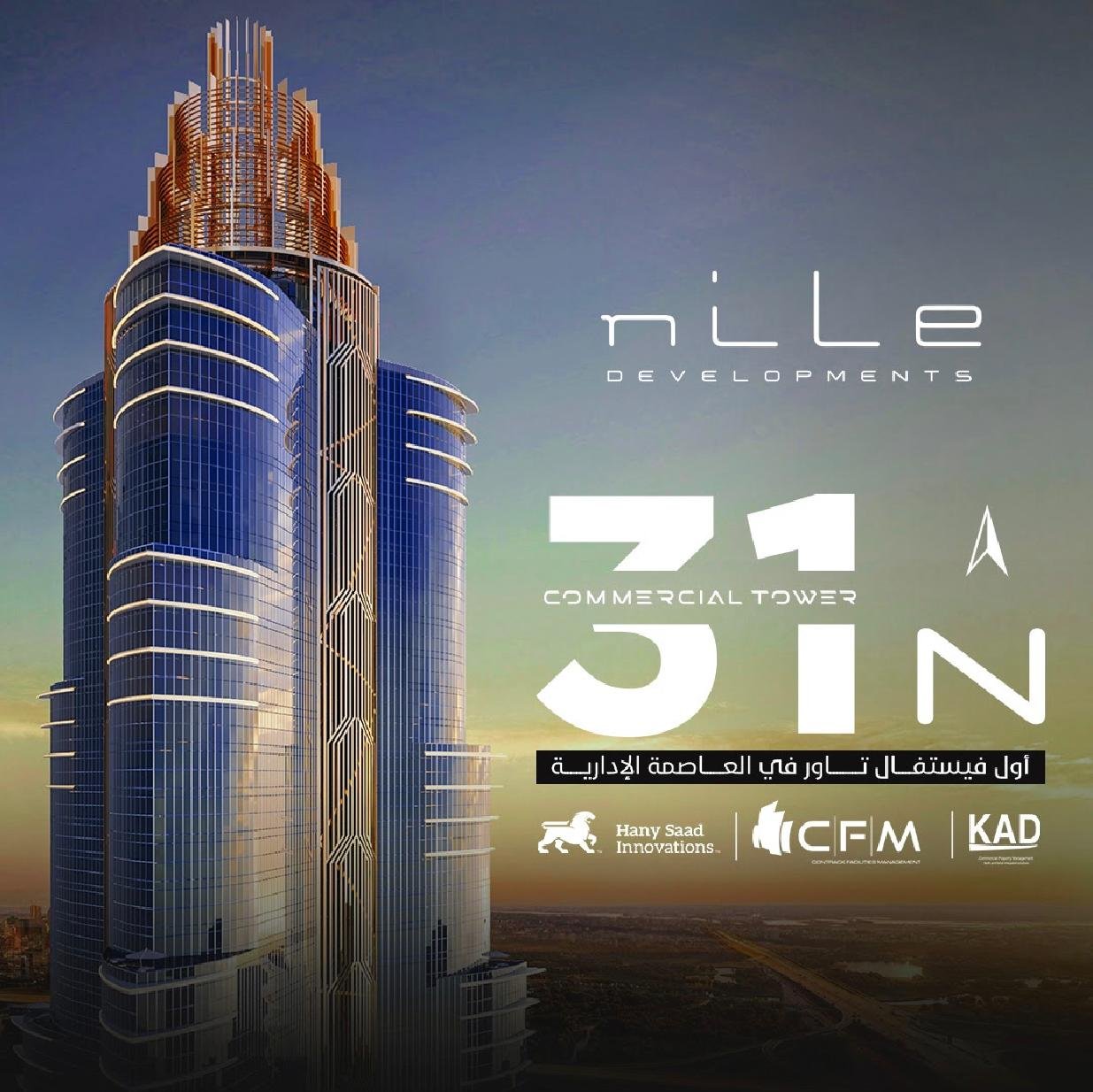 نايل-تاور-العاصمة-الإدارية-الجديدة nile-tower-new-capital