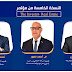 انطلاق-مؤتمر-the-investor-الخامس-5-مايو-لبحث-مستقبل-العقار