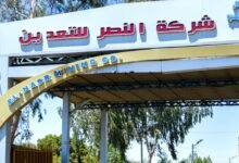 «النصر-للتعدين»-تخطط-لإنشاء-مجمع-أسمدة-فوسفاتية-باستثمارات-400-مليون-دولار