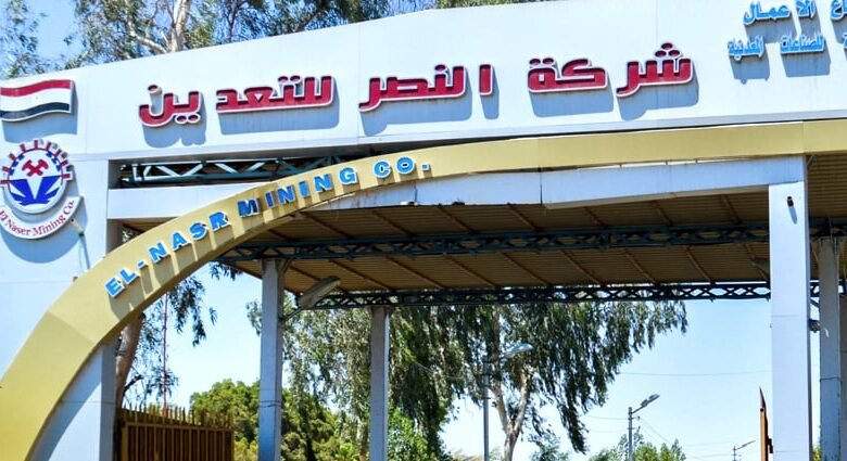 «النصر-للتعدين»-تخطط-لإنشاء-مجمع-أسمدة-فوسفاتية-باستثمارات-400-مليون-دولار
