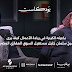 الشيخ-سلمان-السبعان:-بدأت-مستثمرًا-باحثًا-عن-شقة-وأرى-ازدهار-العقار-المصري-خلال-5-سنوات