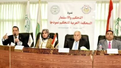 «المنتدى-العالمى-للدراسات»-يناقش-التحكيم-ودوره-في-دعم-الاستثمار
