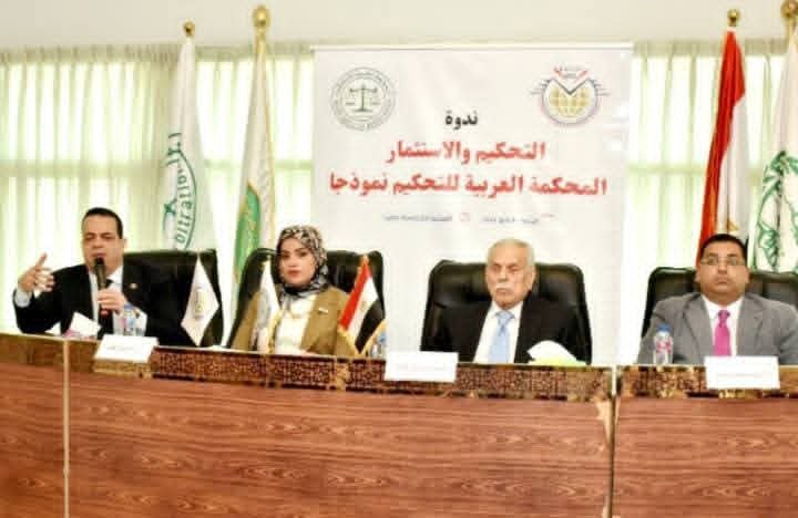 «المنتدى-العالمى-للدراسات»-يناقش-التحكيم-ودوره-في-دعم-الاستثمار