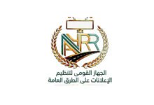 “تنظيم-الإعلانات”:-لا-مساس-بالتراخيص-القائمة.-وتنظيم-تدريجي-للسوق