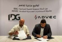 شراكة-بين-“idg”-و”advec”-لتقديم-حلول-هندسية-متكاملة-ودعم-كفاءة-التشغيل-بالمناطق-الصناعية