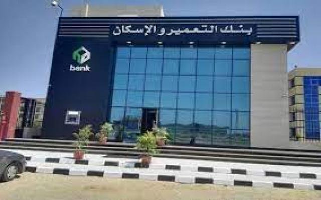بنك-التعمير-والإسكان-يحقق-5.6-مليار-جنيه-صافي-أرباح-مجمعة-بالربع-الأول-2026