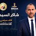 شاكر-السيد-يوفر-مواصلات-مجانية-لـ320-طالبة-ثانوية-عامة-بمدينة-السادات-طوال-الامتحانات