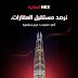 a+-تطلق-منصة-nex-real-estate-كأول-منظومة-رقمية-متكاملة-لخدمة-القطاع-العقاري-المصري-والعربي