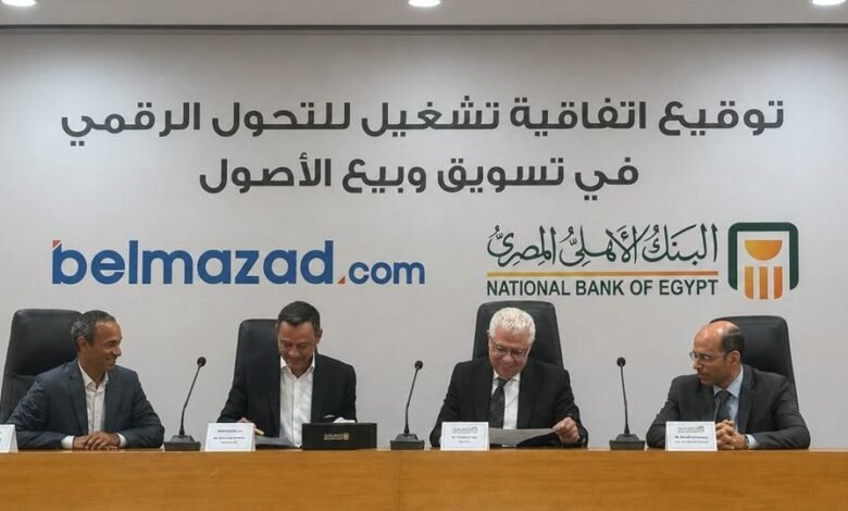 البنك-الأهلي-المصري-يوقع-اتفاقية-مع-منصة-«بالمزاد-دوت-كوم»-لتعزيز-التحول-الرقمي-في-تسويق-وبيع-الأصول
