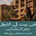 agec-developments-تبدأ-تسليم-ivy-residence-بالشروق-وتطرح-وحدات-جاهزة-للسكن-في-شرق-القاهرة